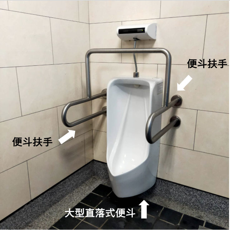 無障礙廁所